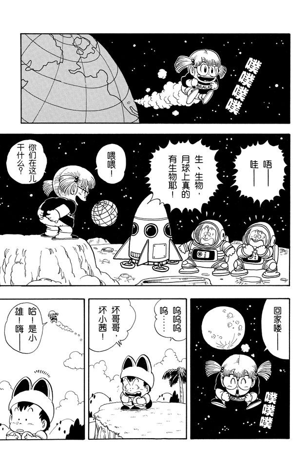 阿拉蕾