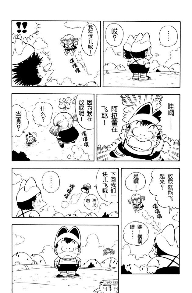 阿拉蕾