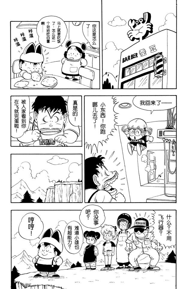 阿拉蕾