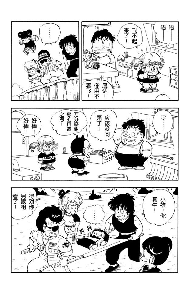 阿拉蕾