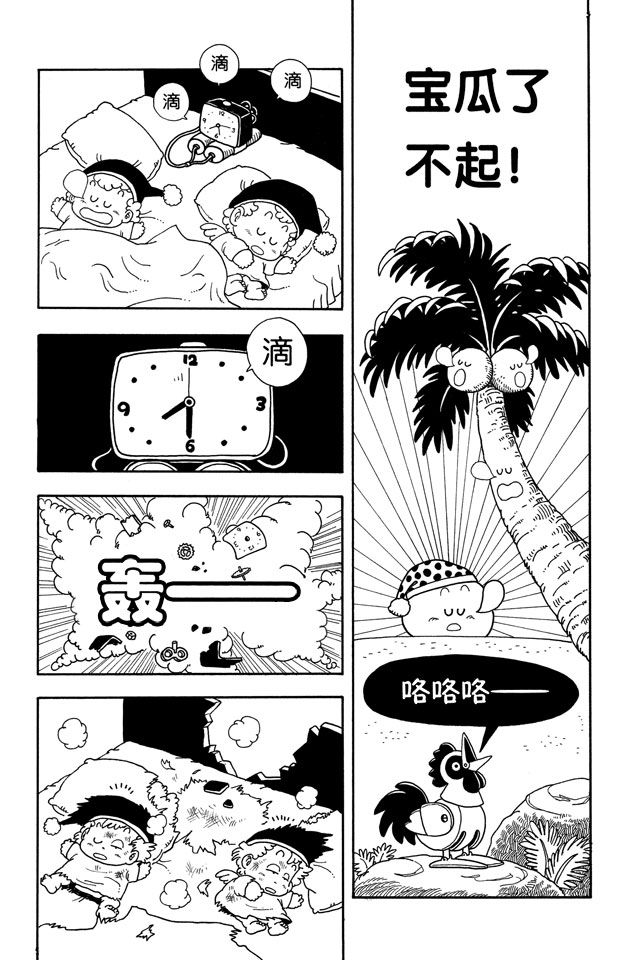 阿拉蕾
