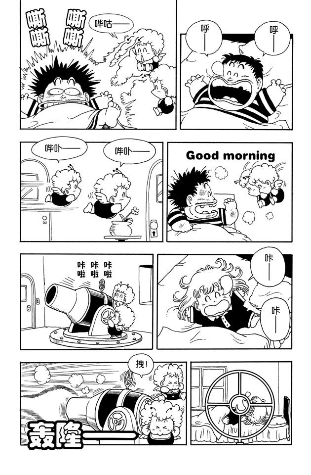 阿拉蕾