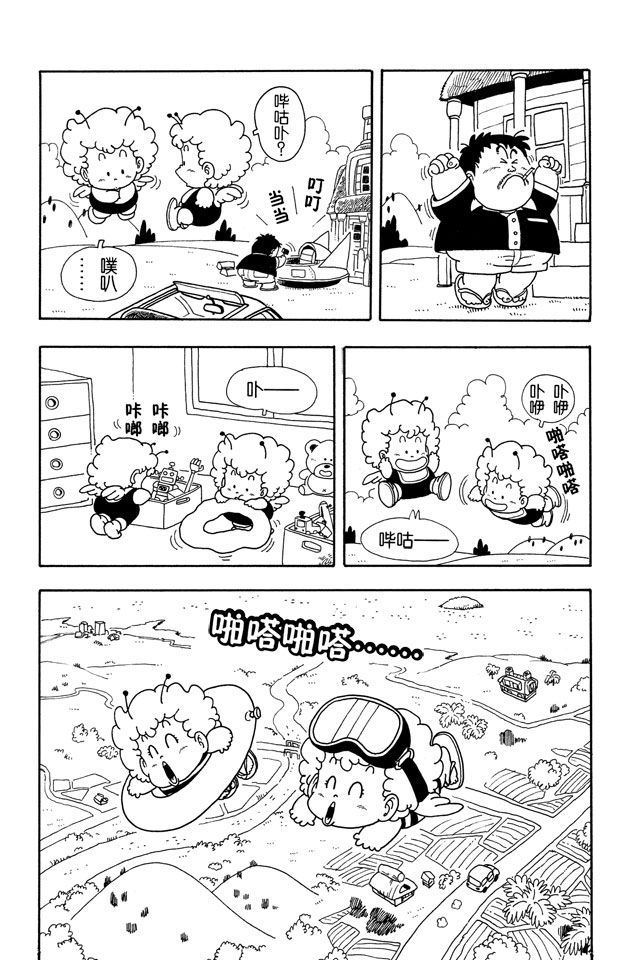 阿拉蕾
