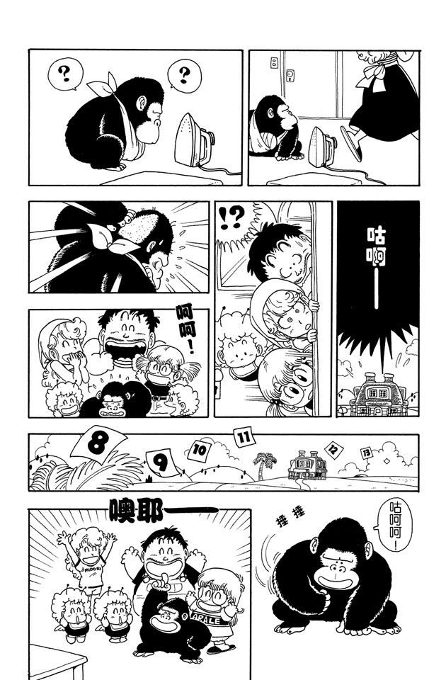阿拉蕾