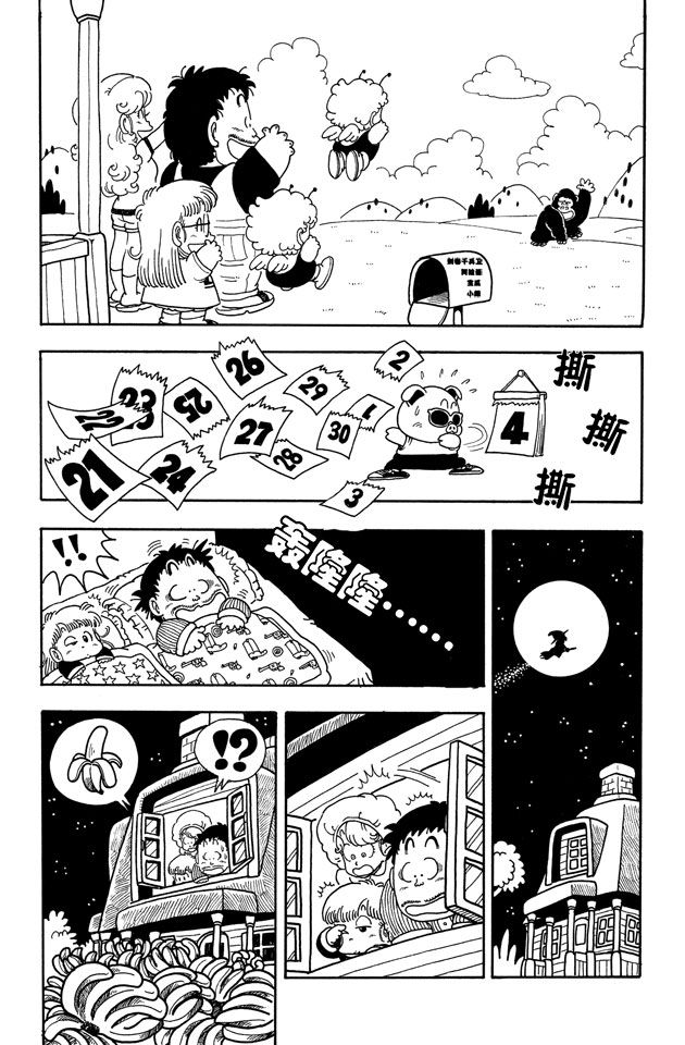 阿拉蕾