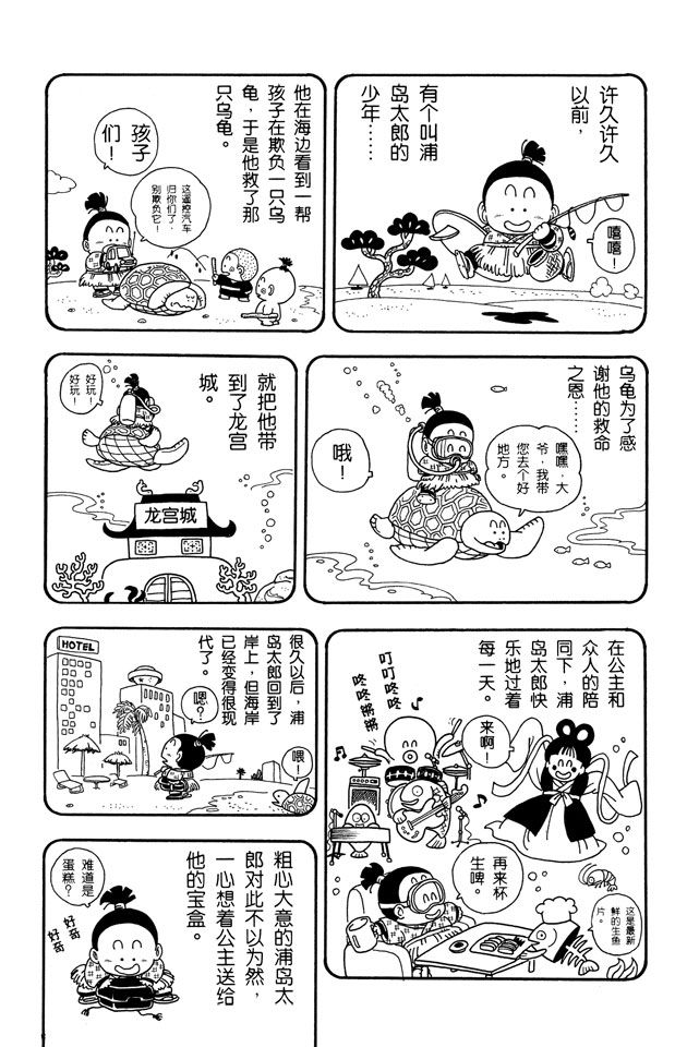 阿拉蕾