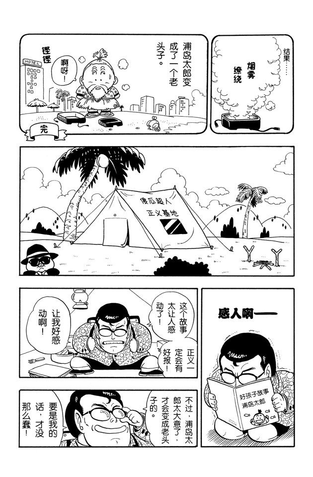 阿拉蕾