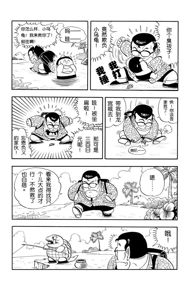 阿拉蕾