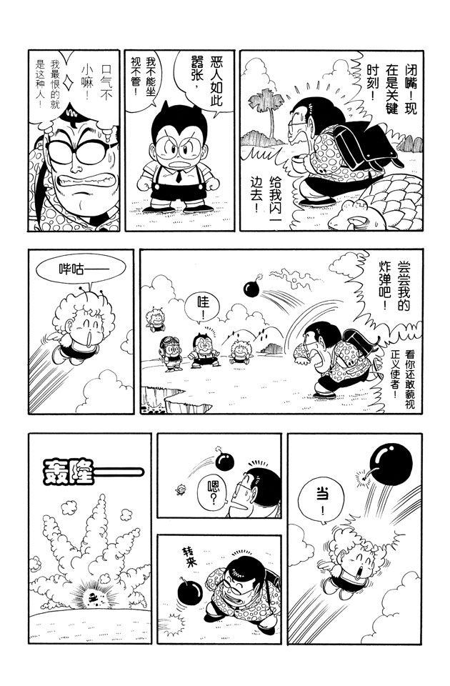 阿拉蕾