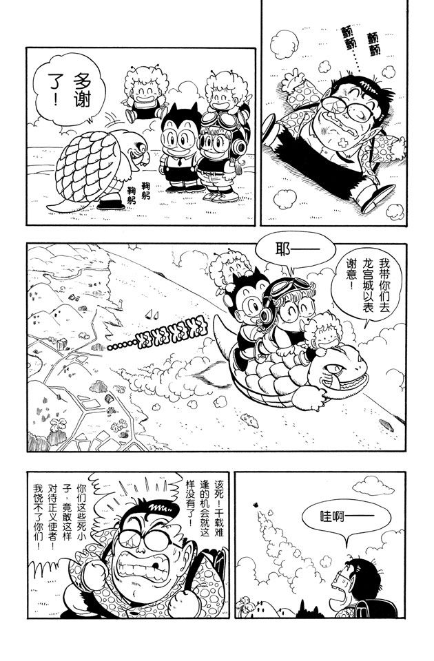 阿拉蕾