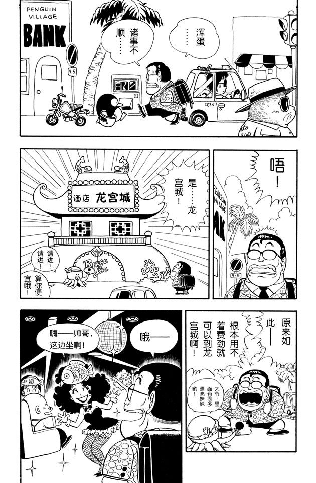 阿拉蕾