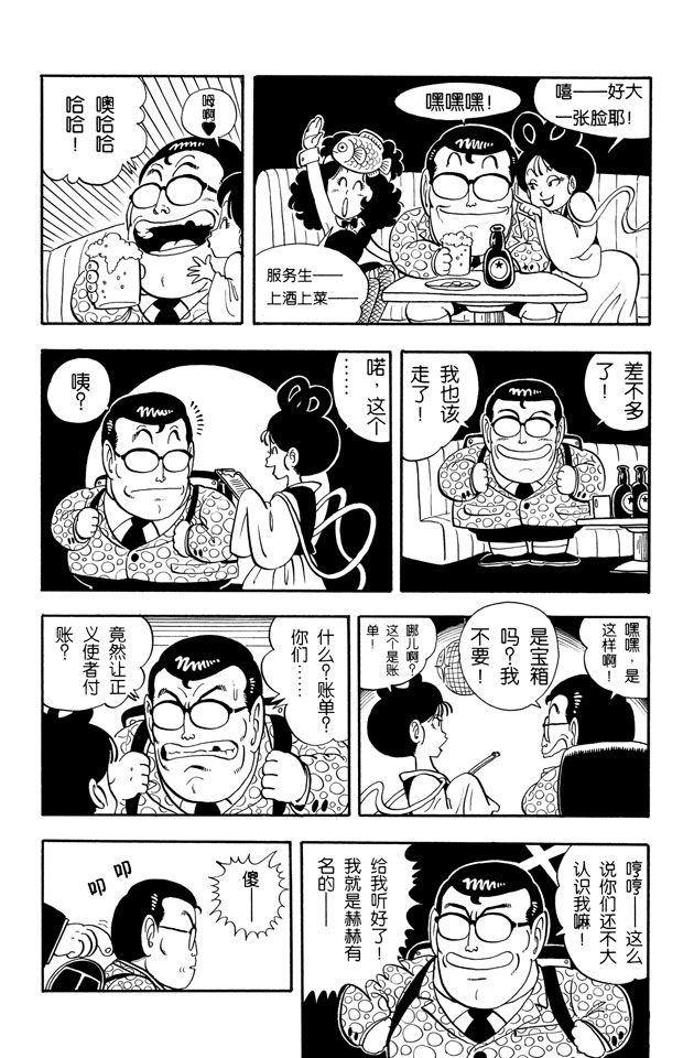 阿拉蕾