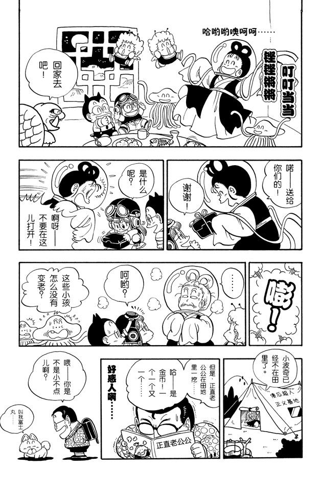 阿拉蕾
