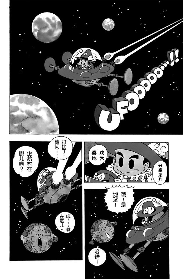 阿拉蕾