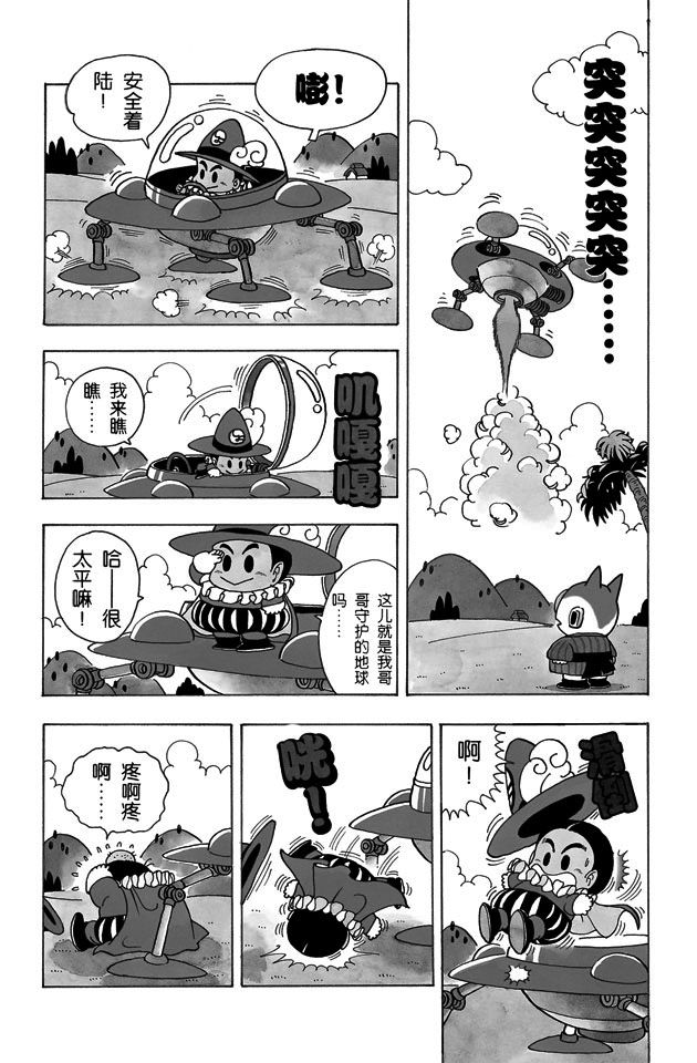 阿拉蕾