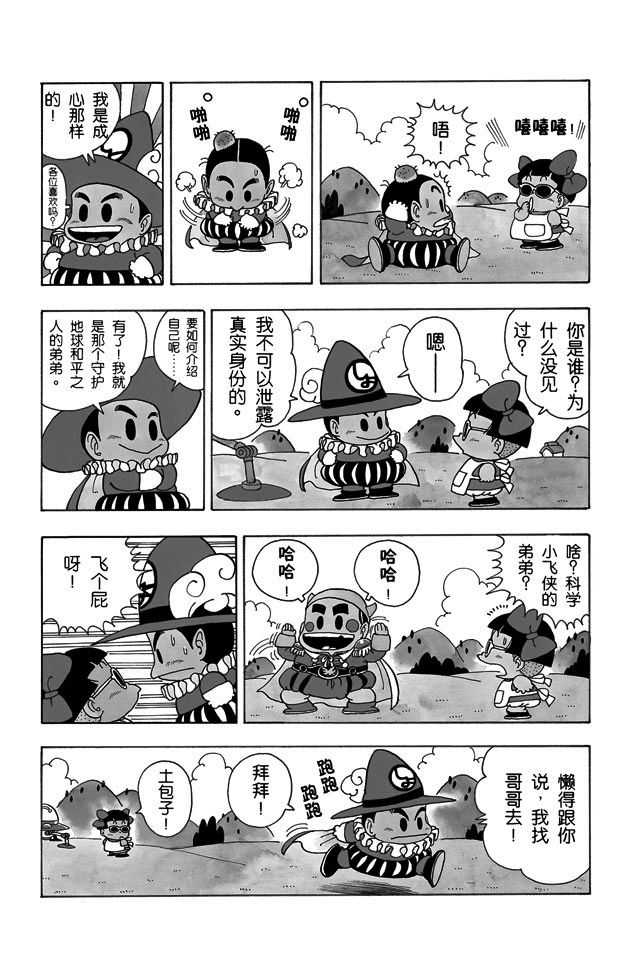 阿拉蕾
