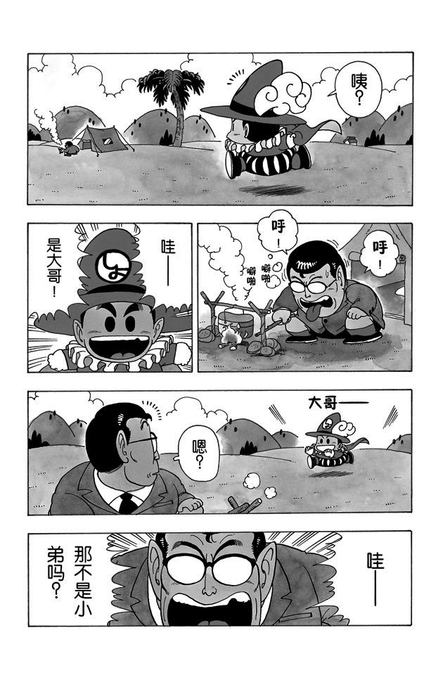 阿拉蕾