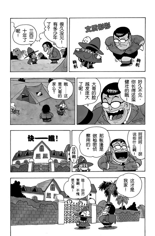 阿拉蕾