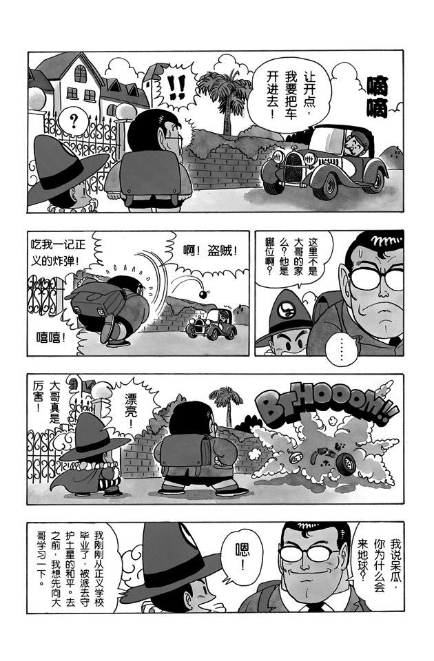 阿拉蕾