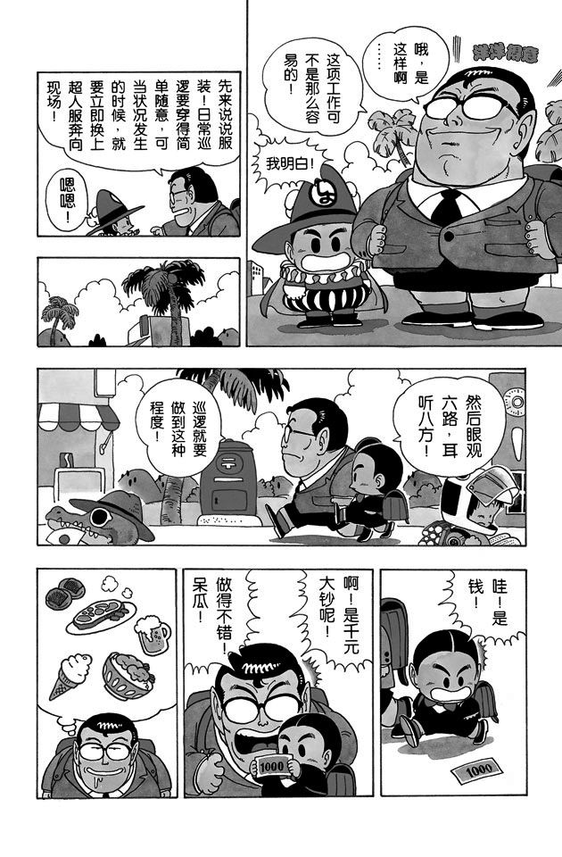 阿拉蕾