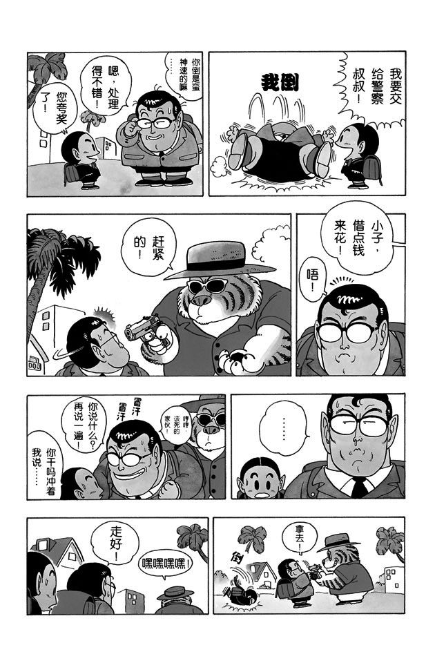 阿拉蕾