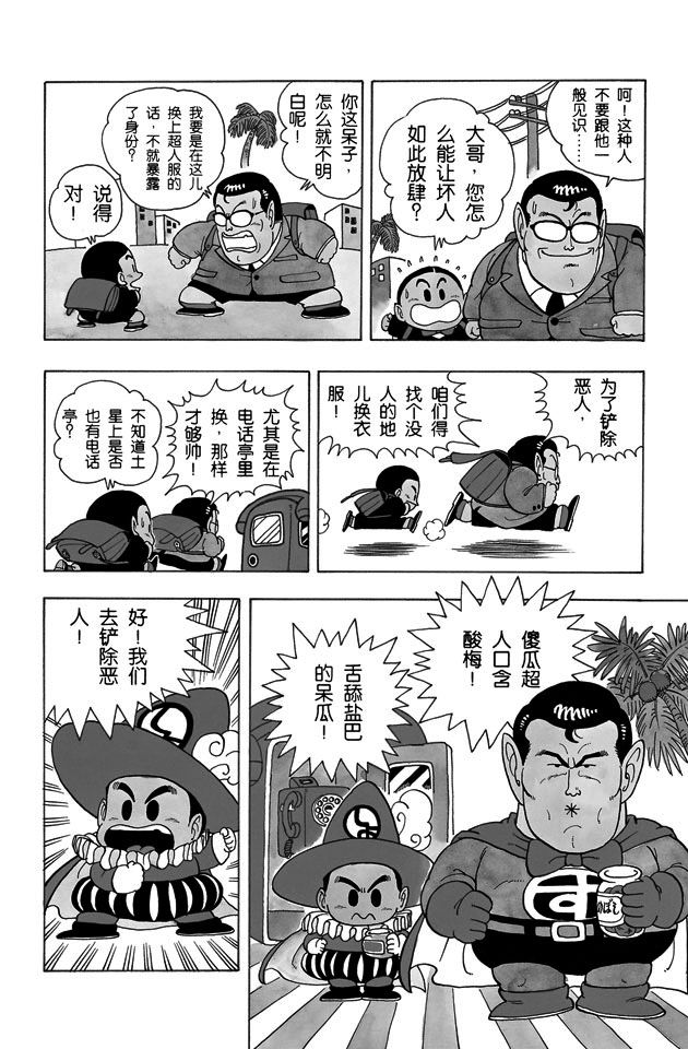 阿拉蕾