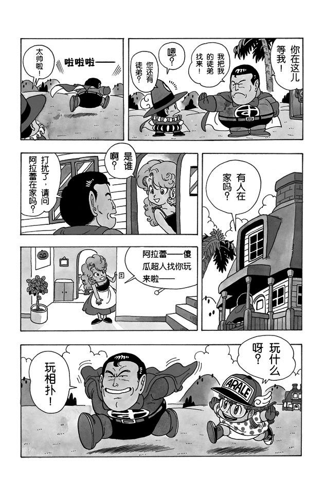 阿拉蕾