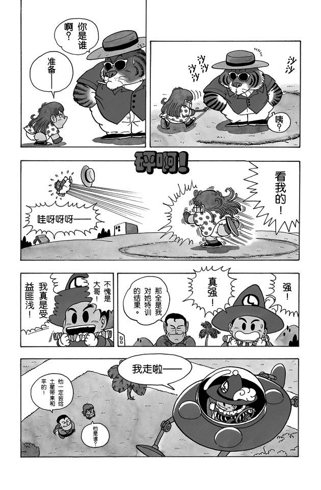 阿拉蕾