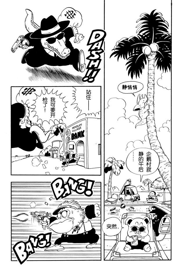 阿拉蕾