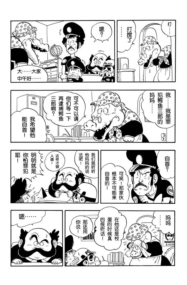 阿拉蕾