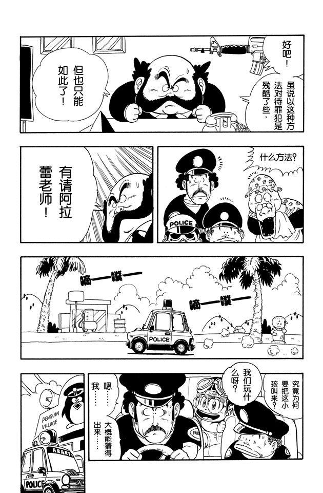 阿拉蕾