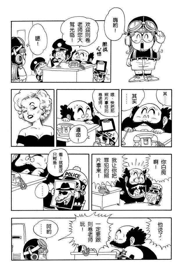 阿拉蕾