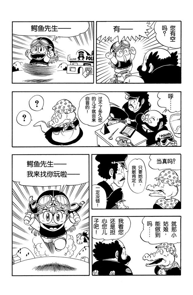 阿拉蕾