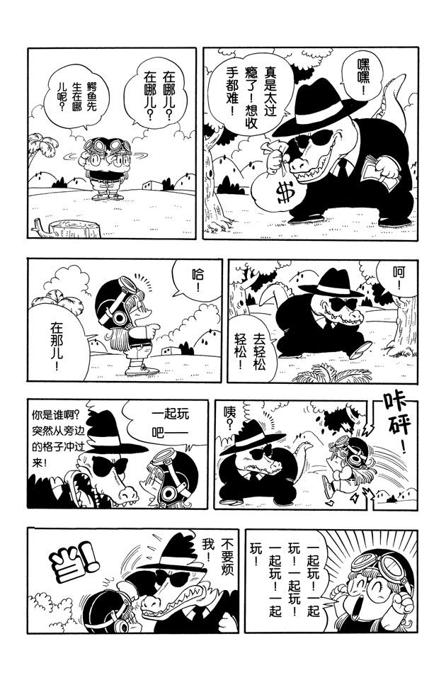 阿拉蕾