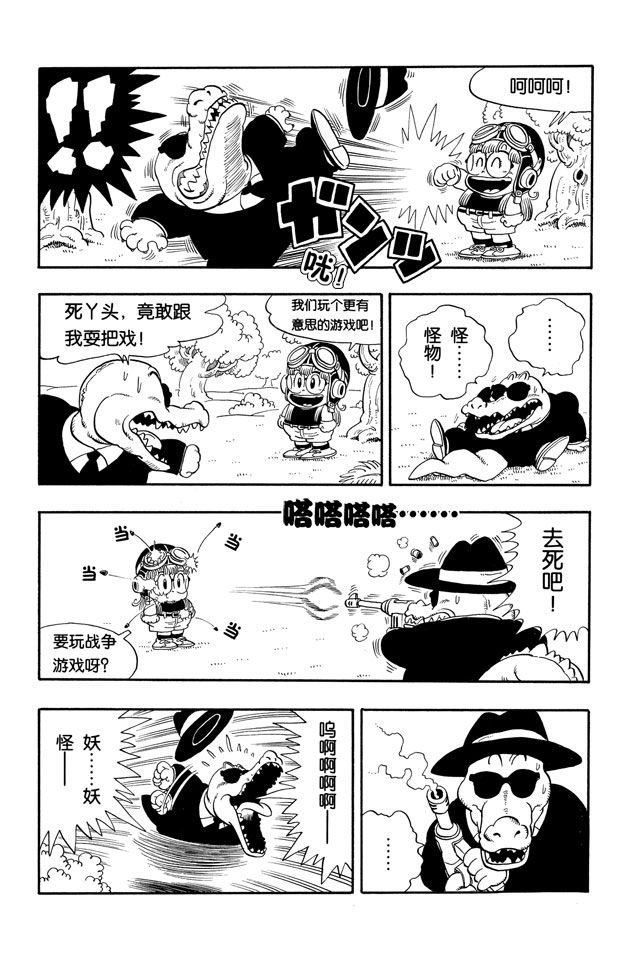 阿拉蕾