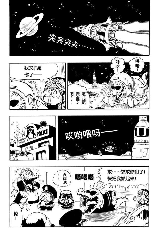 阿拉蕾
