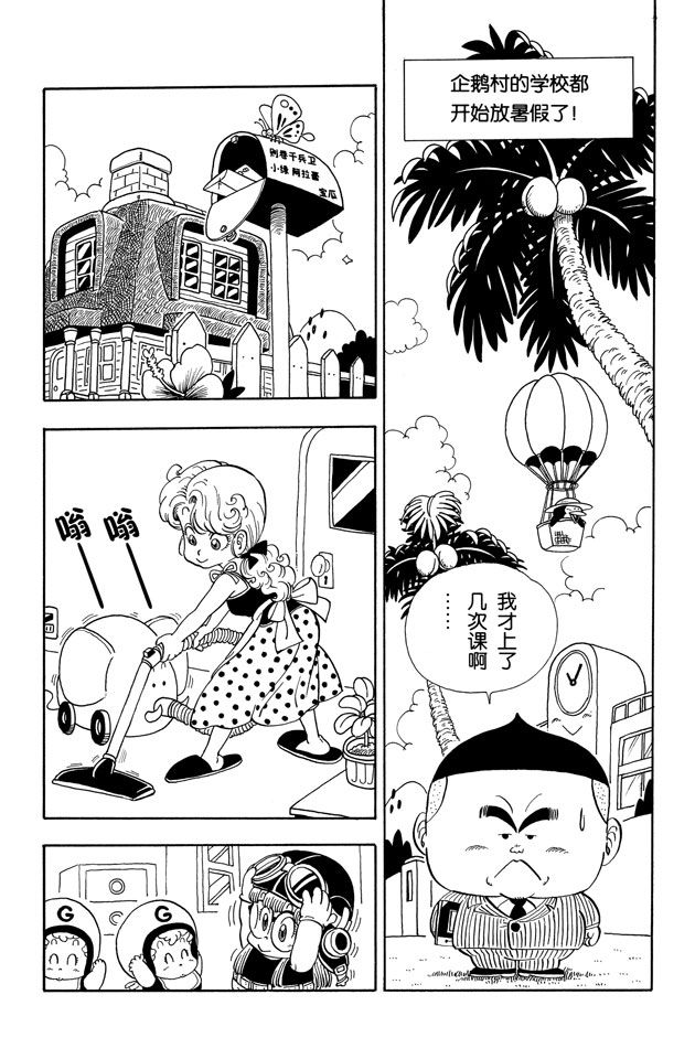 阿拉蕾