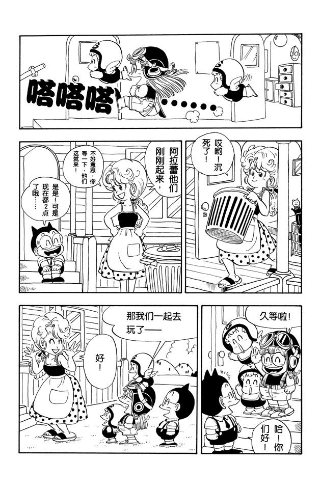 阿拉蕾