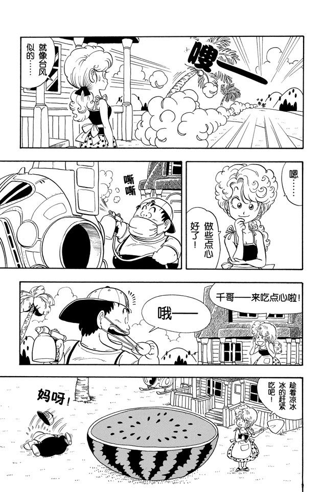 阿拉蕾