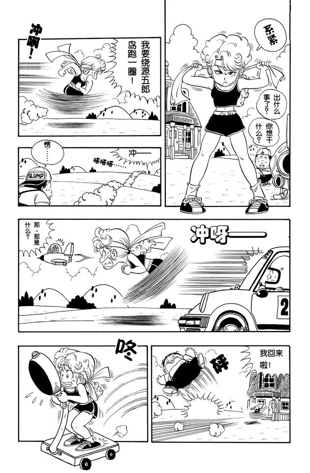 阿拉蕾
