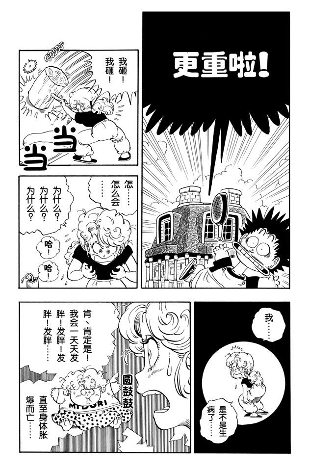 阿拉蕾