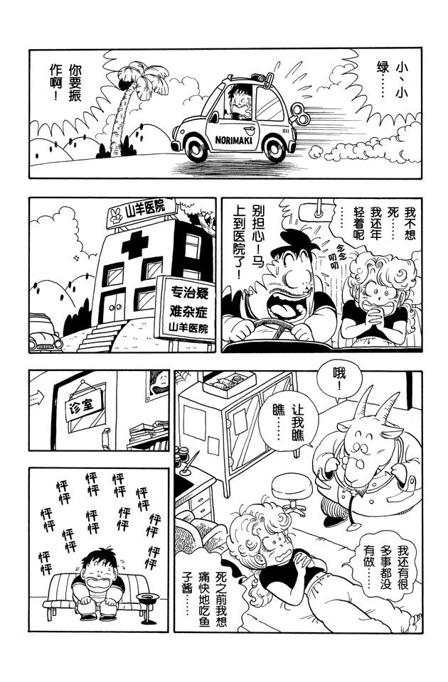 阿拉蕾