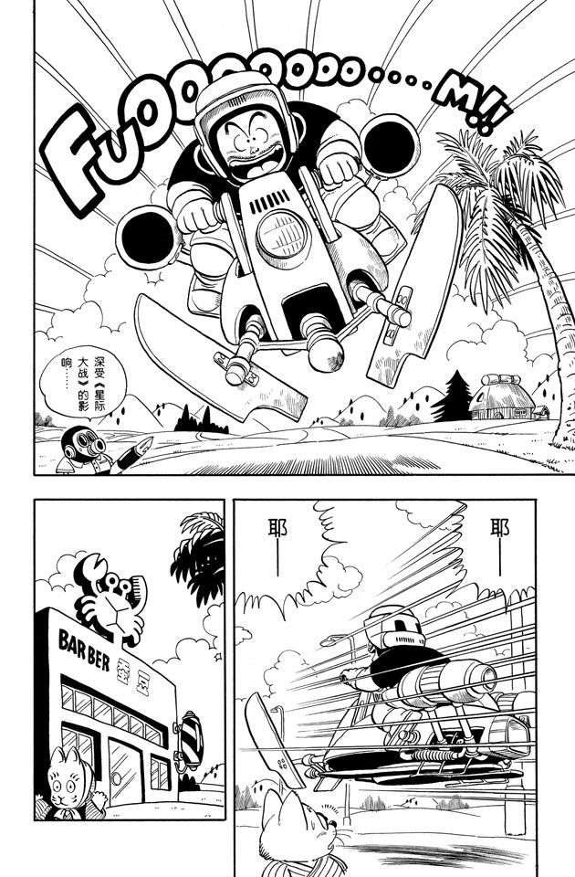 阿拉蕾
