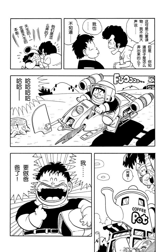 阿拉蕾