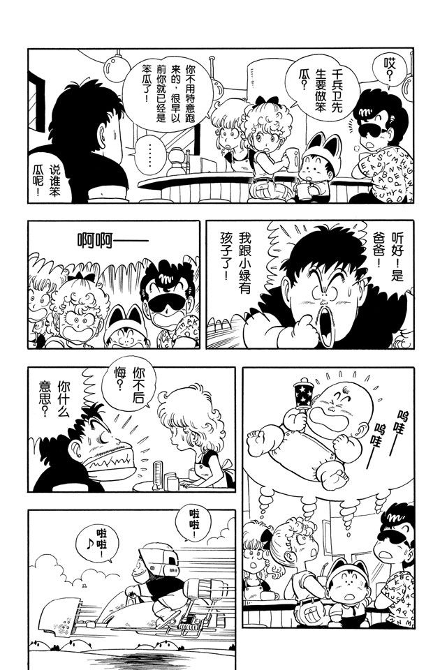 阿拉蕾