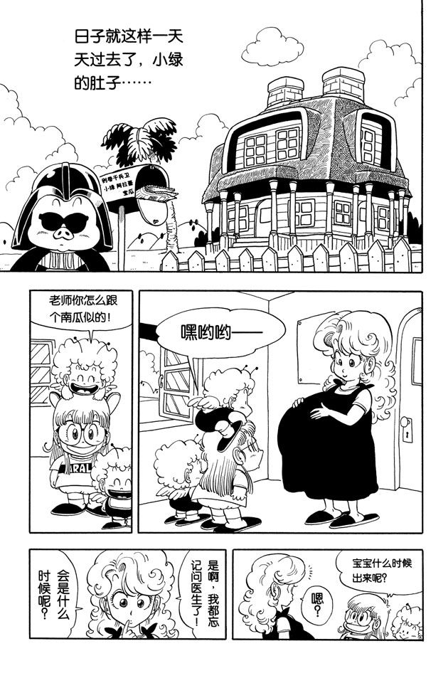 阿拉蕾