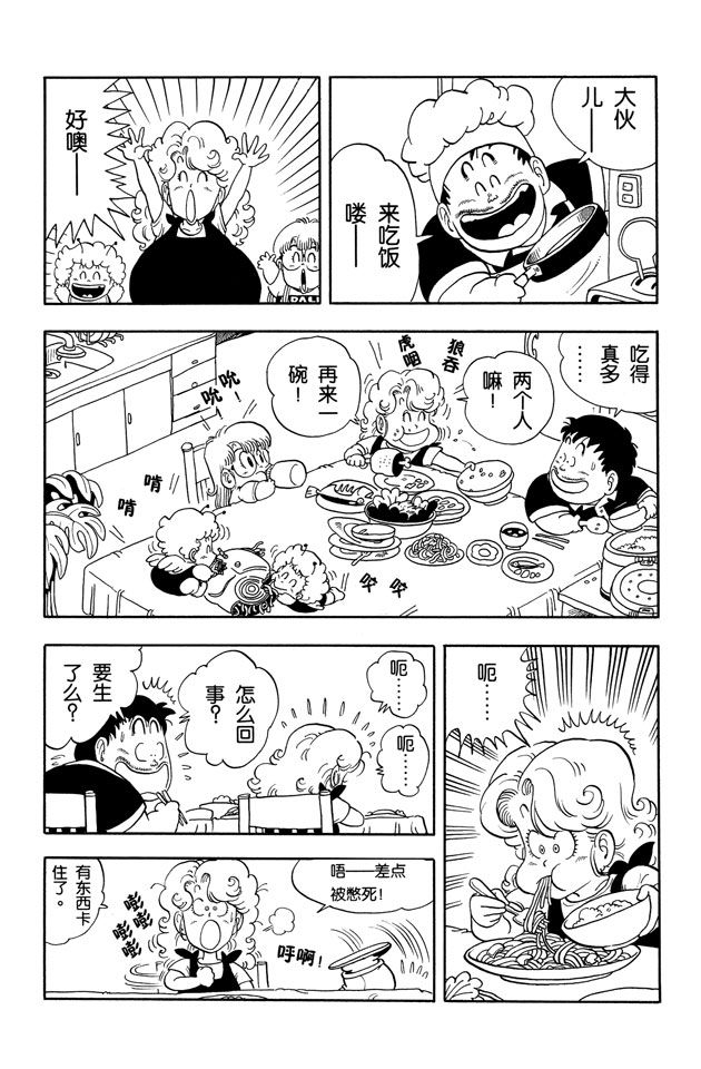 阿拉蕾