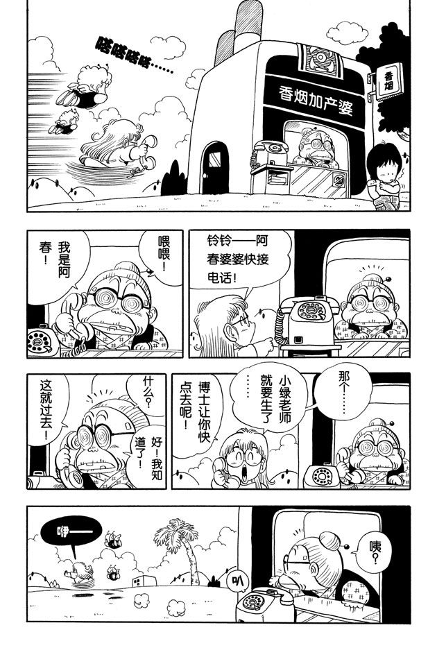 阿拉蕾