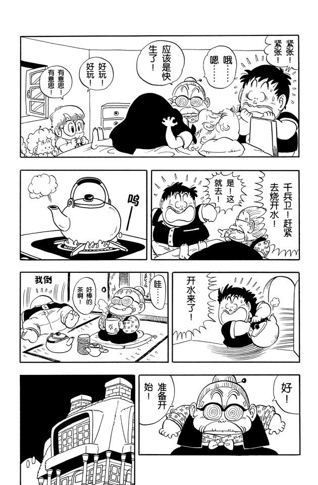 阿拉蕾