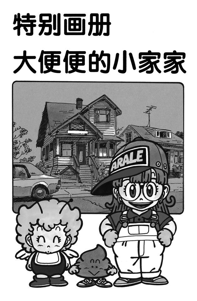 阿拉蕾